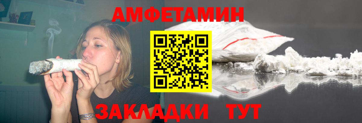 Амфетамин Premium Холмск
