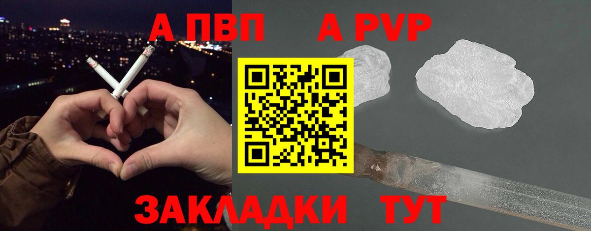 Альфа ПВП мука Холмск