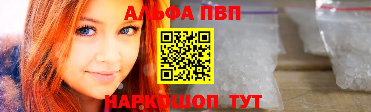 Alpha-PVP VHQ  А ПВП крисы CK  наркошоп  A-PVP  Вход с VPN  Холмск 