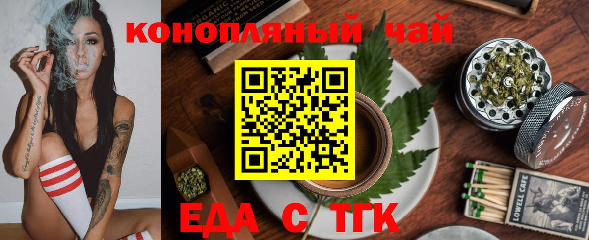 Холмск  Еда ТГК конопля  Вход с VPN 