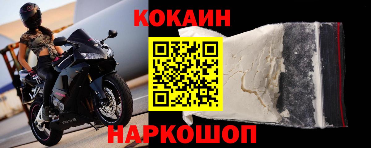 Cocaine VHQ  COCAIN Fish Scale  Вход с VPN  Холмск 