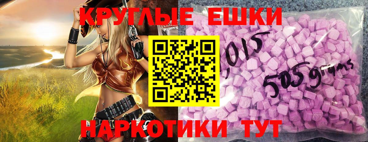 Экстази  Ecstasy VHQ  ЭКСТАЗИ Punisher  Вход с VPN  Холмск 