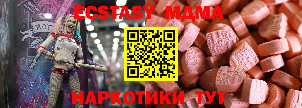 ЭКСТАЗИ 300 mg Холмск
