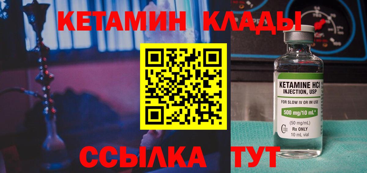 Кетамин VHQ  Вход с VPN  Холмск  КЕТАМИН VHQ 