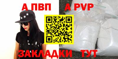 альфа пвп VHQ Моздок
