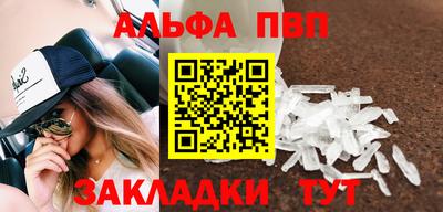 альфа пвп VHQ Моздок