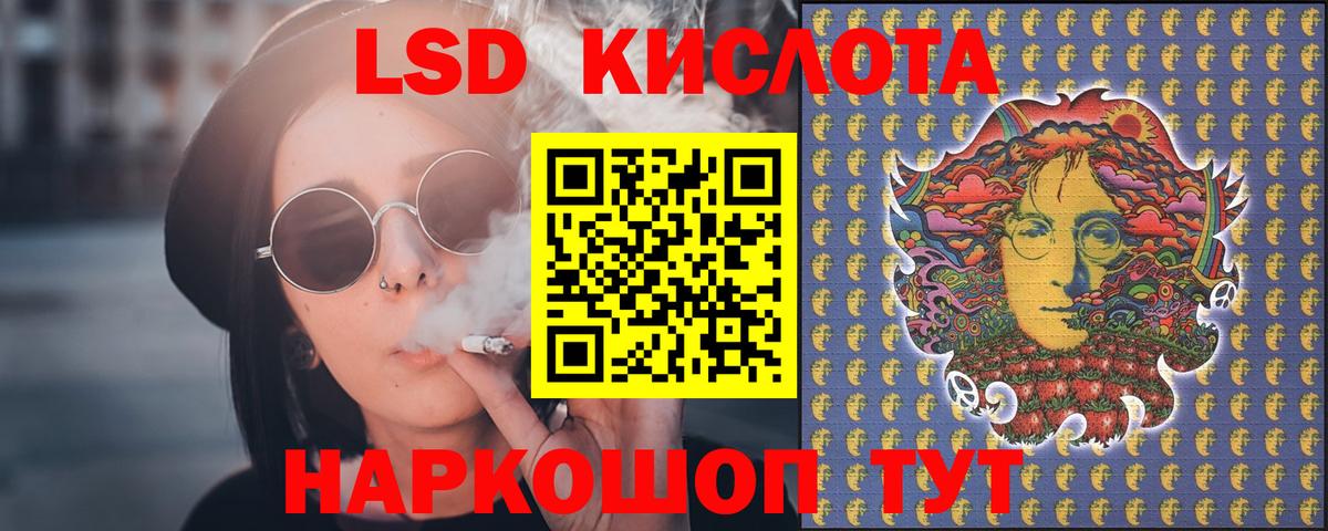 Холмск  ЛСД экстази кислота  Вход с VPN 
