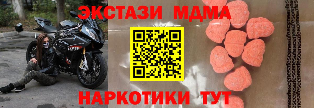 MDMA молли Холмск