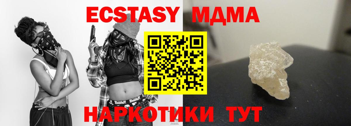 МДМА crystal  МДМА VHQ  Холмск  Вход с VPN 
