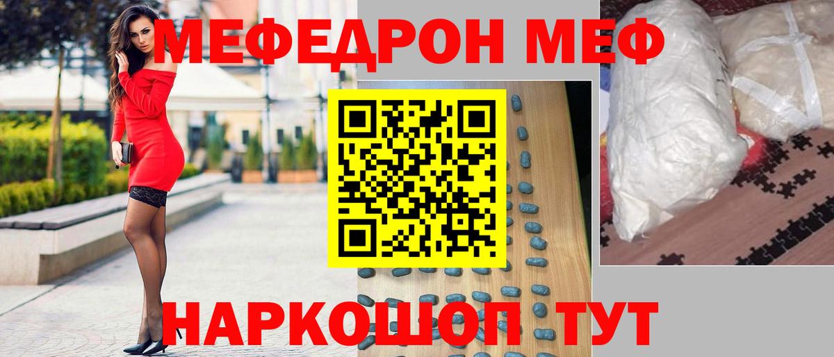МЕФ мука Холмск
