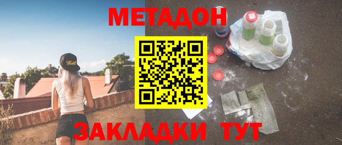 Метадон белоснежный  МЕГА онион  Холмск  МЕТАДОН мёд  Вход с VPN 