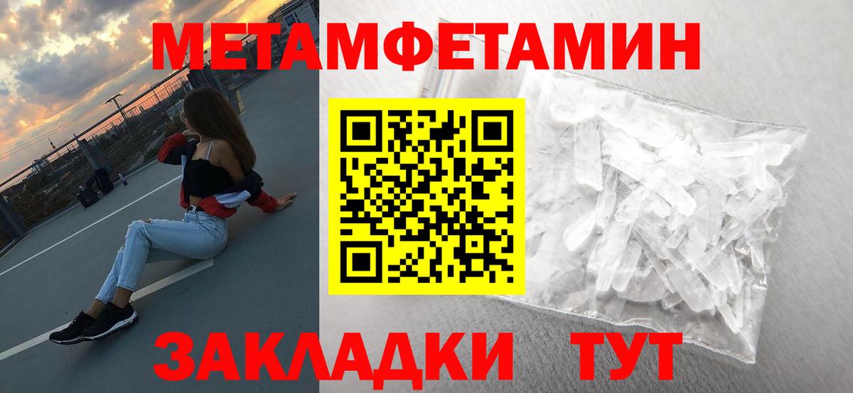 Холмск  Первитин кристалл  Первитин кристалл  Вход с VPN 