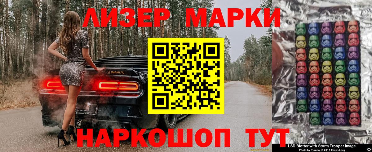 Марки N-bome 1,5мг  Вход с VPN  Наркотические марки  Холмск  Марки N-bome 1,5мг 