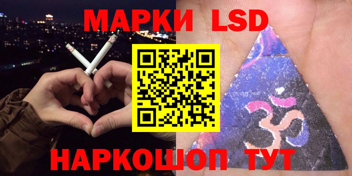 Марки 25I-NBOMe 1500мкг Холмск