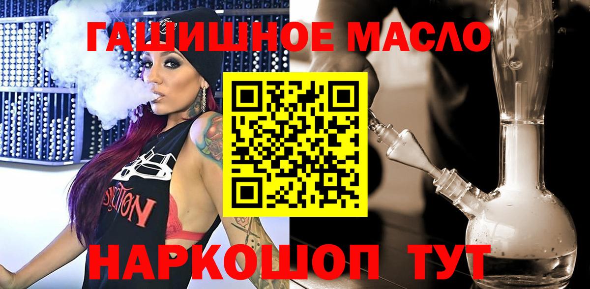 Дистиллят ТГК вейп с тгк Холмск